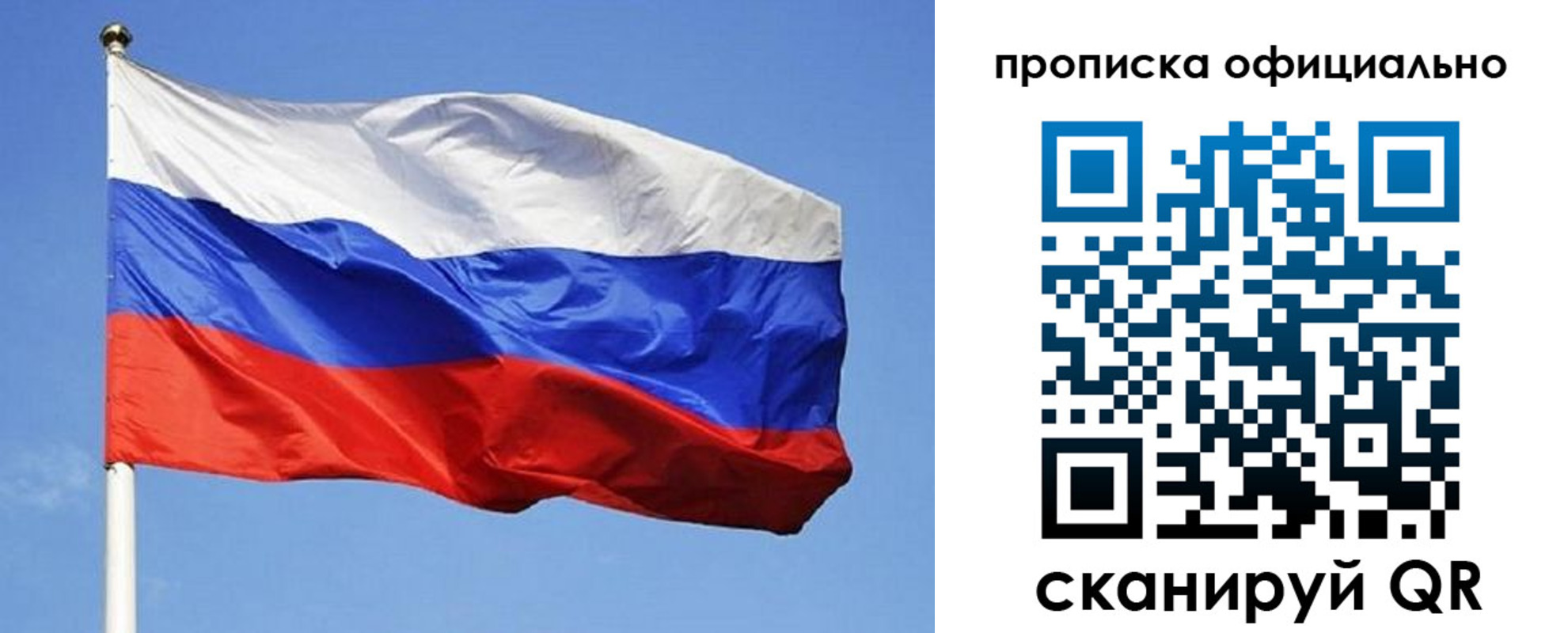 прописка ребенка в Ростове-на-Дону