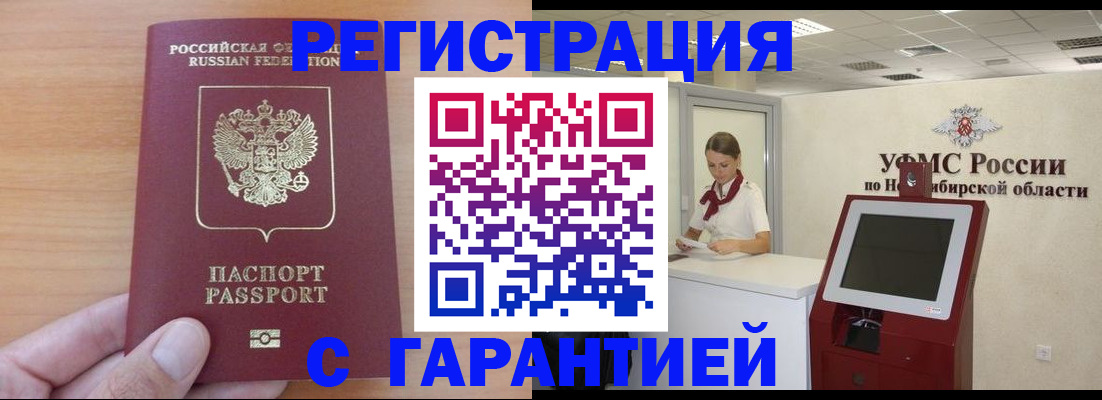 временная регистрация для школы в Ростове-на-Дону