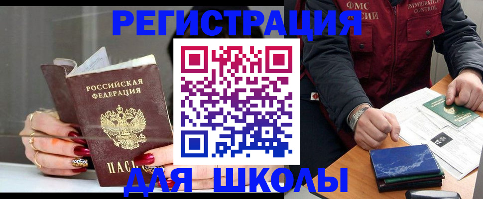 прописка в Ростове-на-Дону