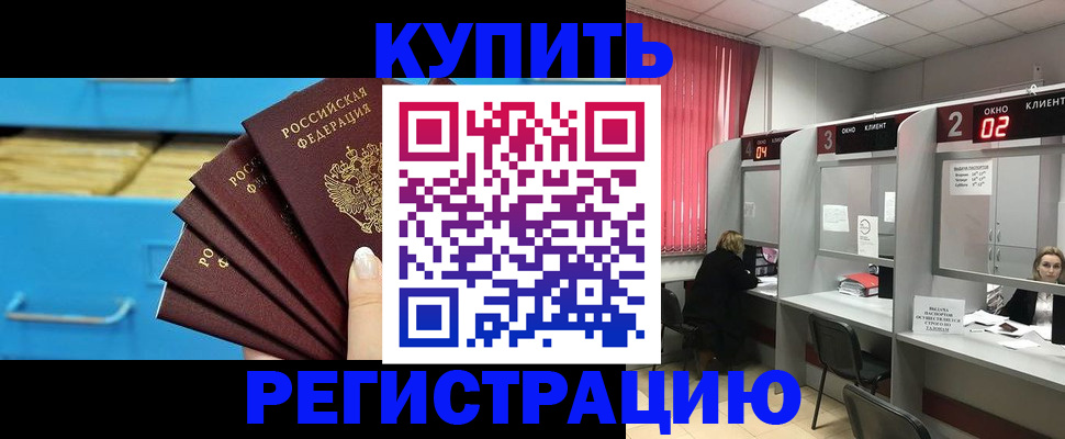 прописка от собственника в Ростове-на-Дону