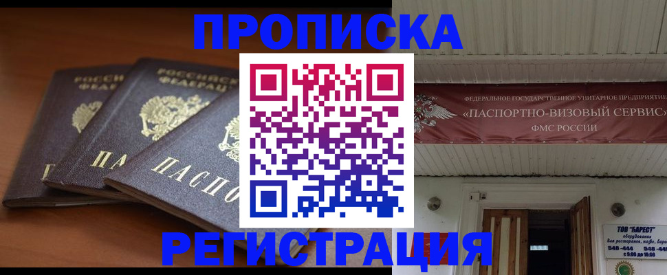 временная регистрация адрес в Ростове-на-Дону