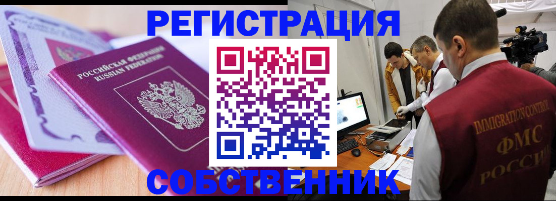 миграционный учет в Ростове-на-Дону