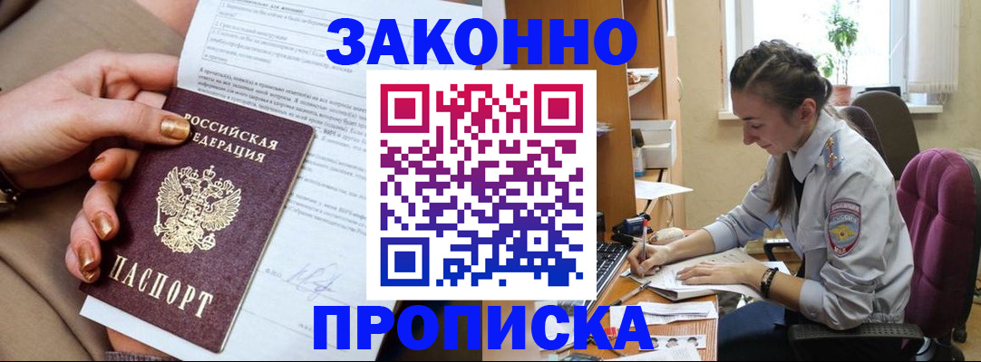 временная регистрация в Ростове-на-Дону